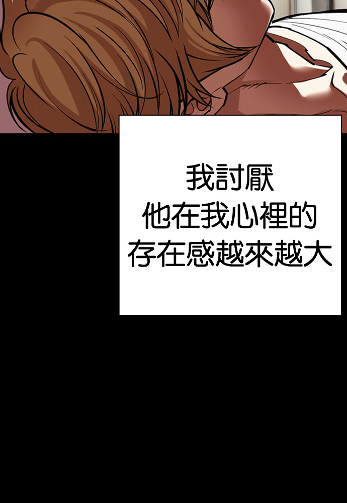 [第592话] 打倒一姟会 [05] 第147页