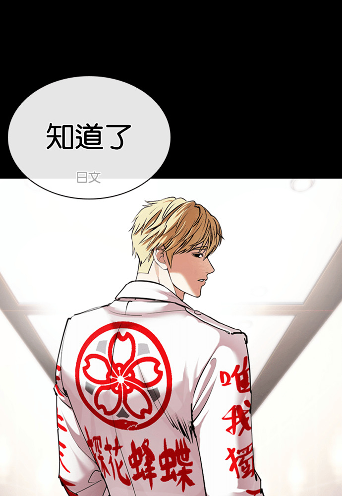 [第592话] 打倒一姟会 [05] 第148页