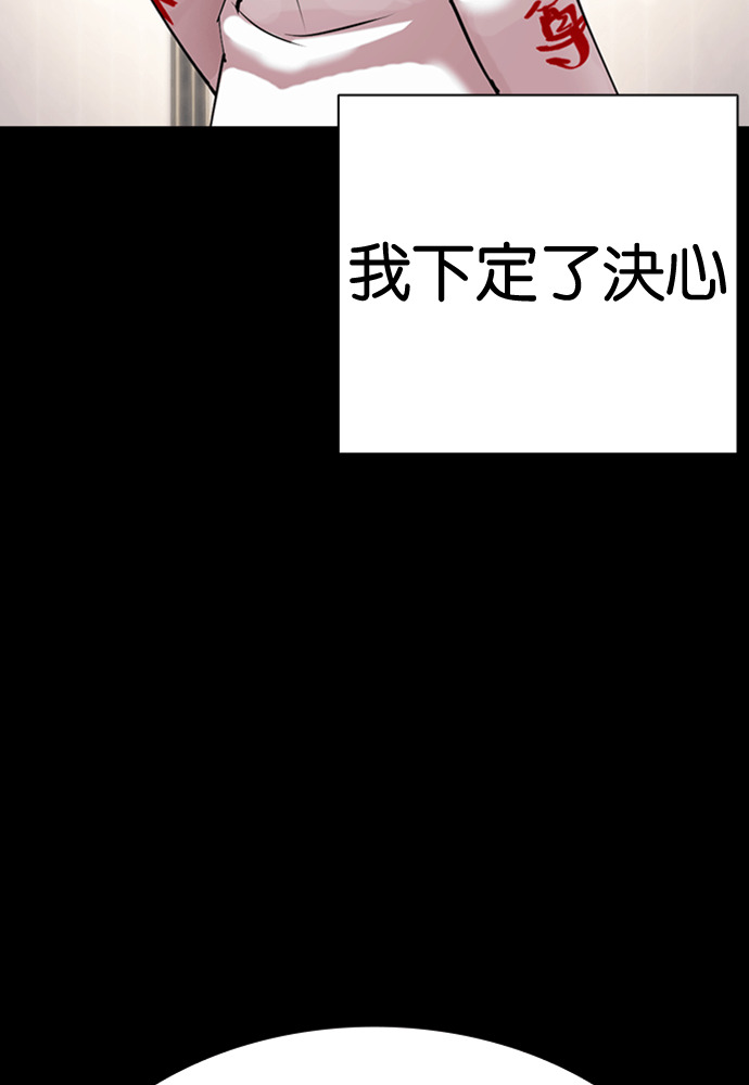 [第592话] 打倒一姟会 [05] 第149页