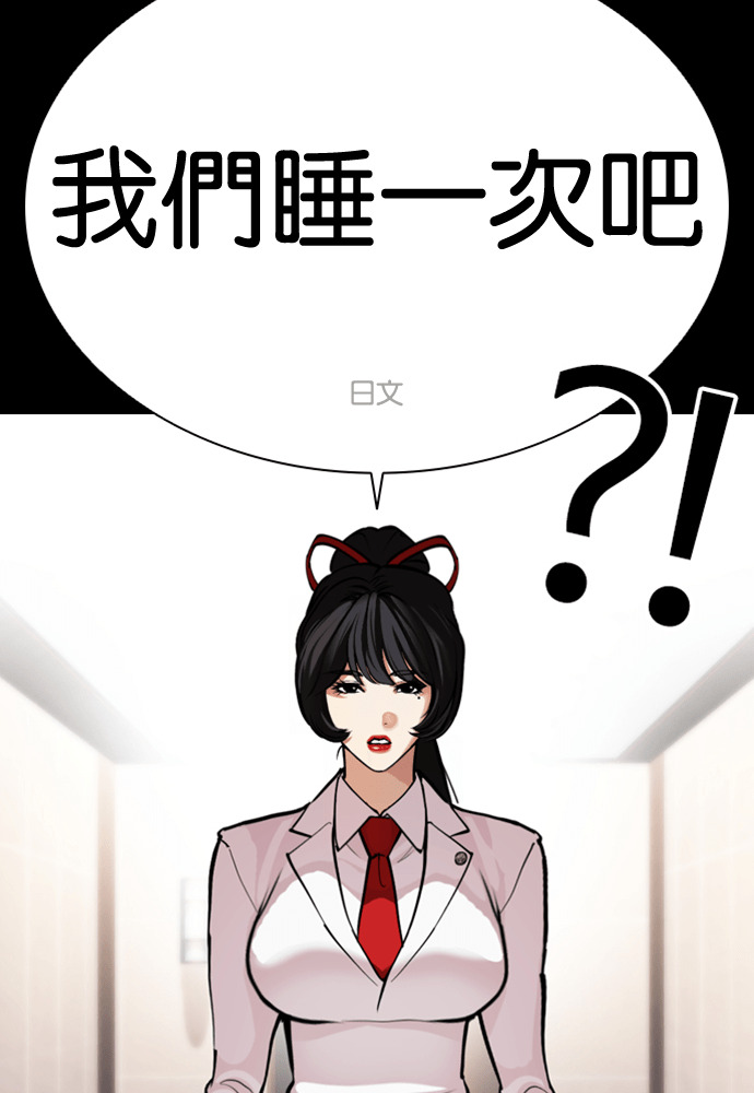 [第592话] 打倒一姟会 [05] 第150页