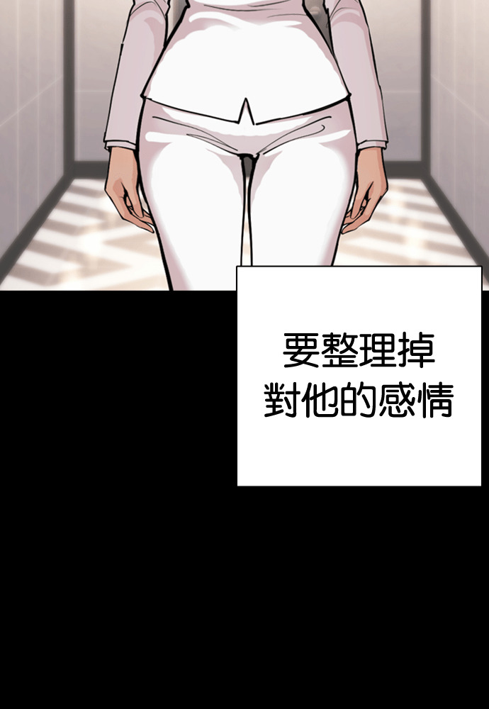 [第592话] 打倒一姟会 [05] 第151页