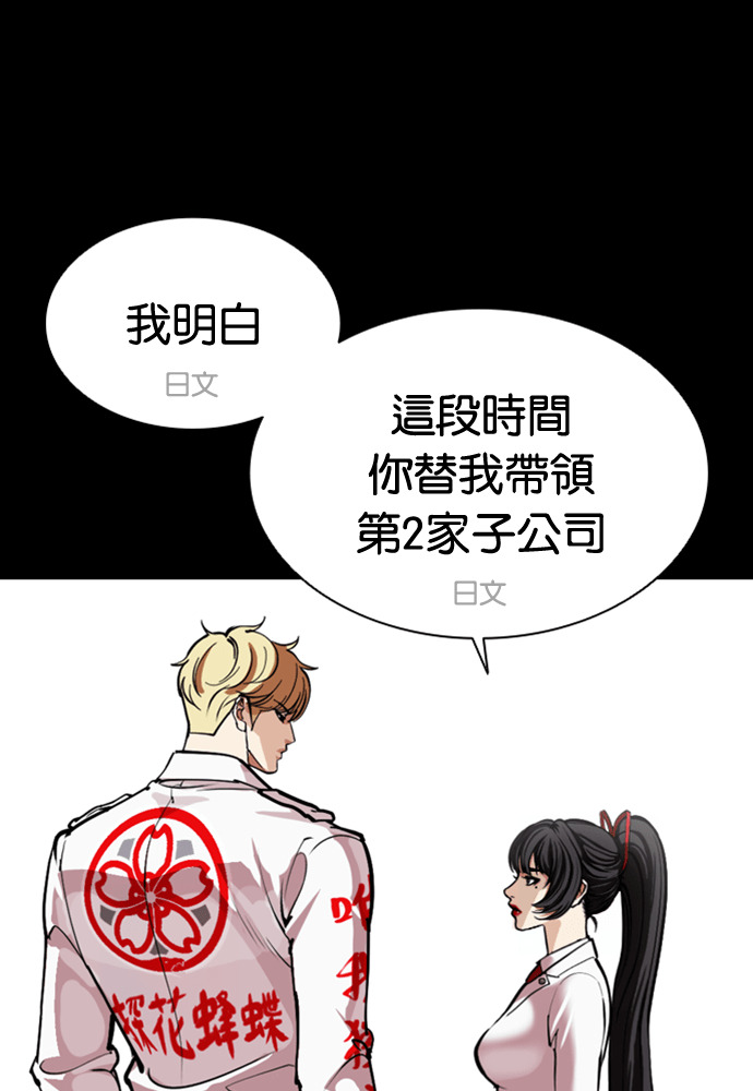 [第592话] 打倒一姟会 [05] 第152页