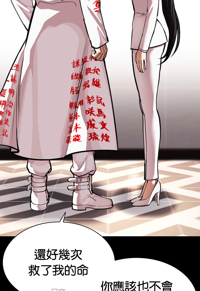 [第592话] 打倒一姟会 [05] 第153页