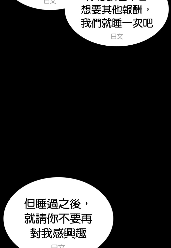 [第592话] 打倒一姟会 [05] 第154页