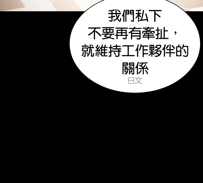 [第592话] 打倒一姟会 [05] 第156页