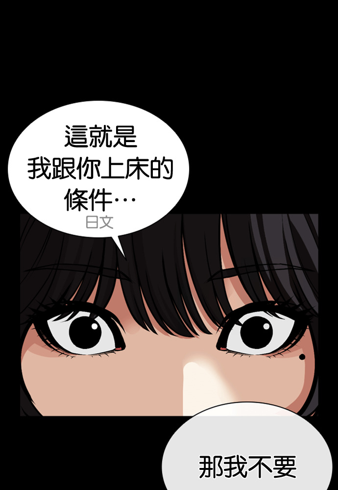 [第592话] 打倒一姟会 [05] 第157页