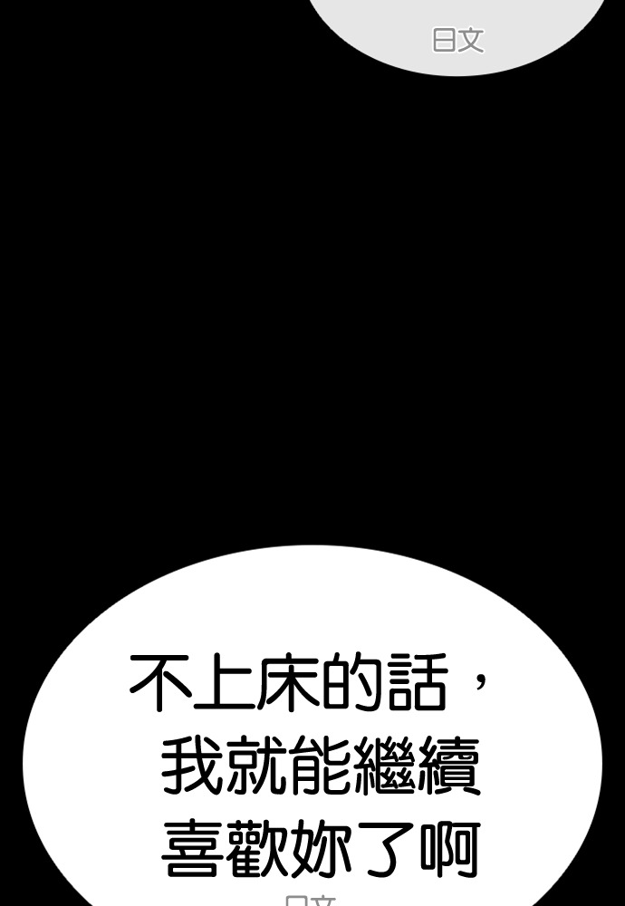 [第592话] 打倒一姟会 [05] 第158页