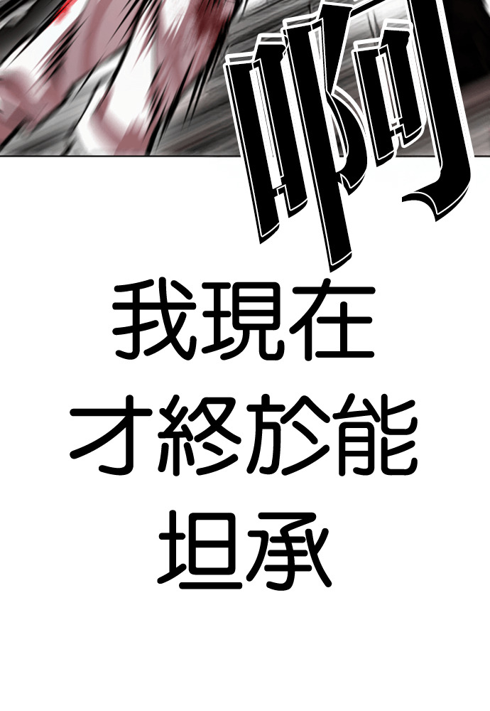 [第592话] 打倒一姟会 [05] 第165页