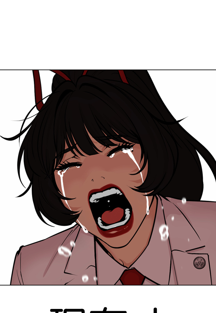 [第592话] 打倒一姟会 [05] 第166页