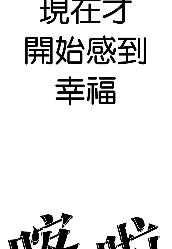 [第592话] 打倒一姟会 [05] 第167页