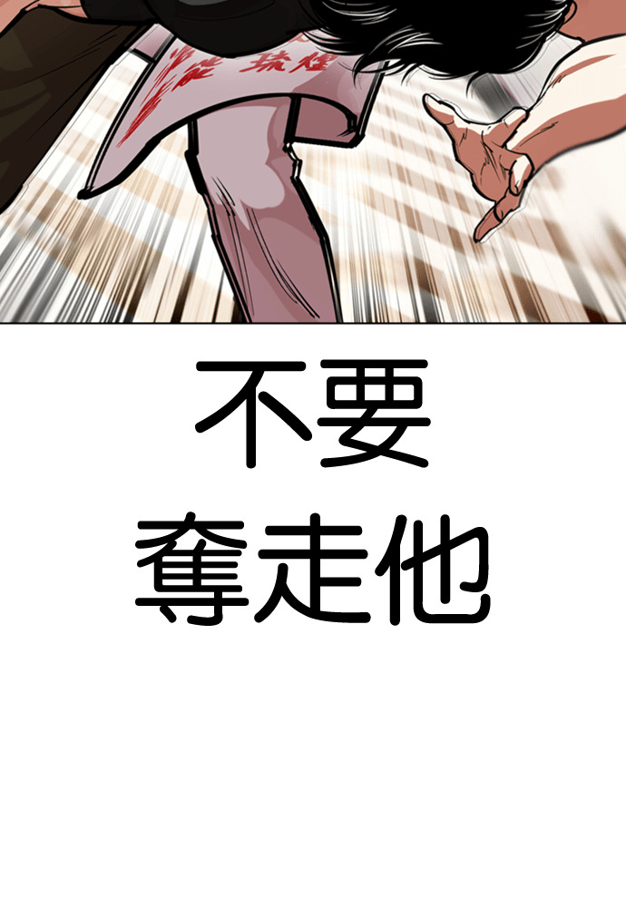 [第592话] 打倒一姟会 [05] 第169页
