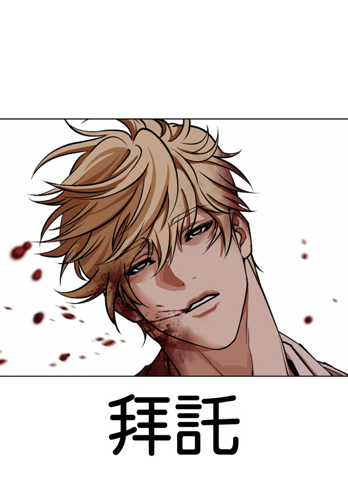 [第592话] 打倒一姟会 [05] 第170页