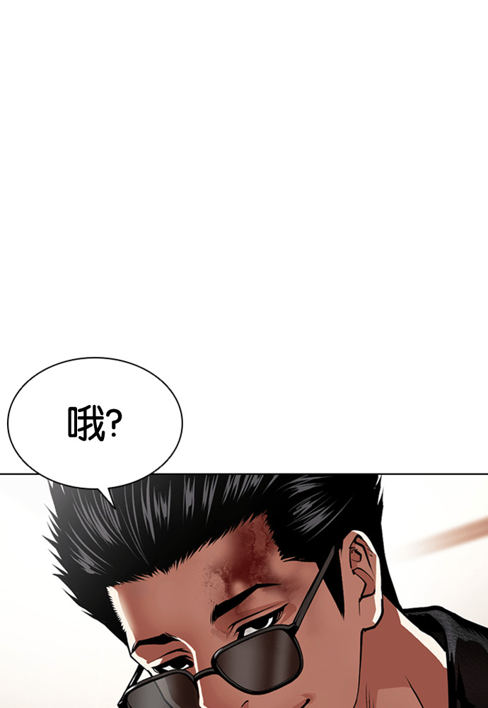 [第592话] 打倒一姟会 [05] 第177页