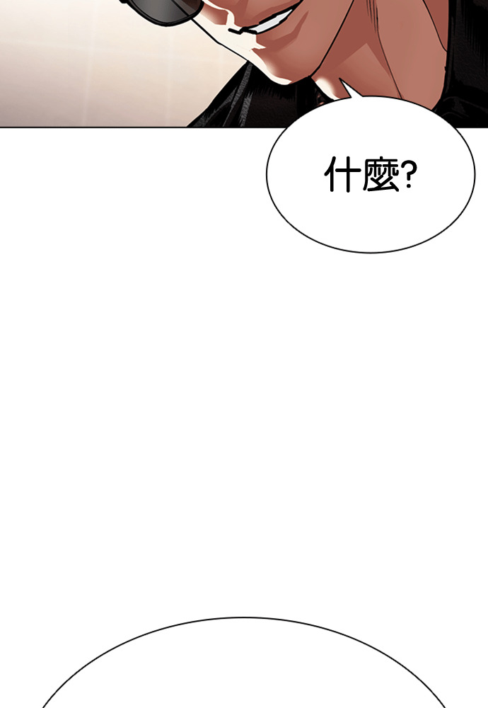 [第592话] 打倒一姟会 [05] 第178页