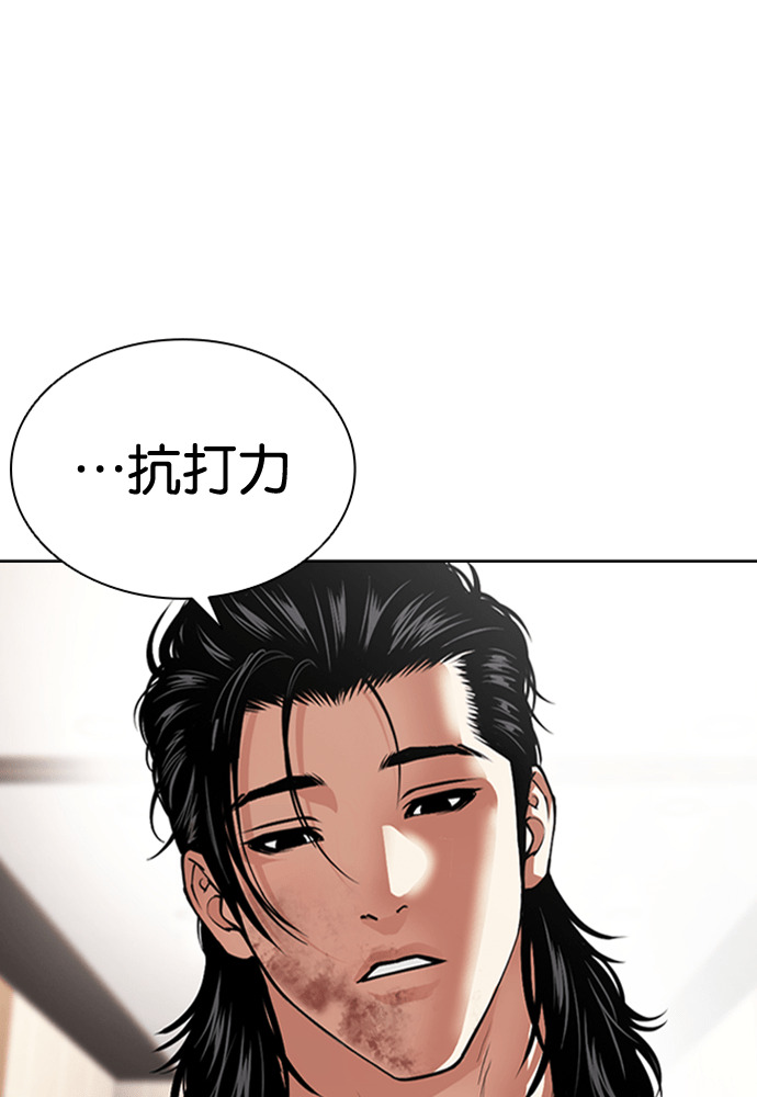 [第592话] 打倒一姟会 [05] 第181页