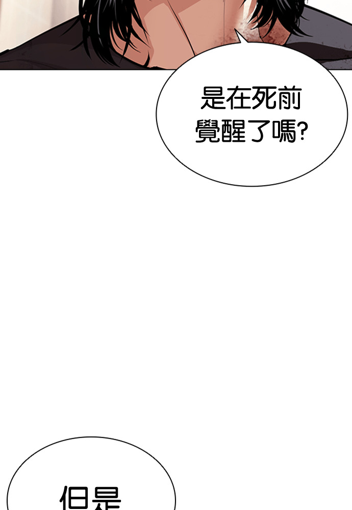 [第592话] 打倒一姟会 [05] 第182页
