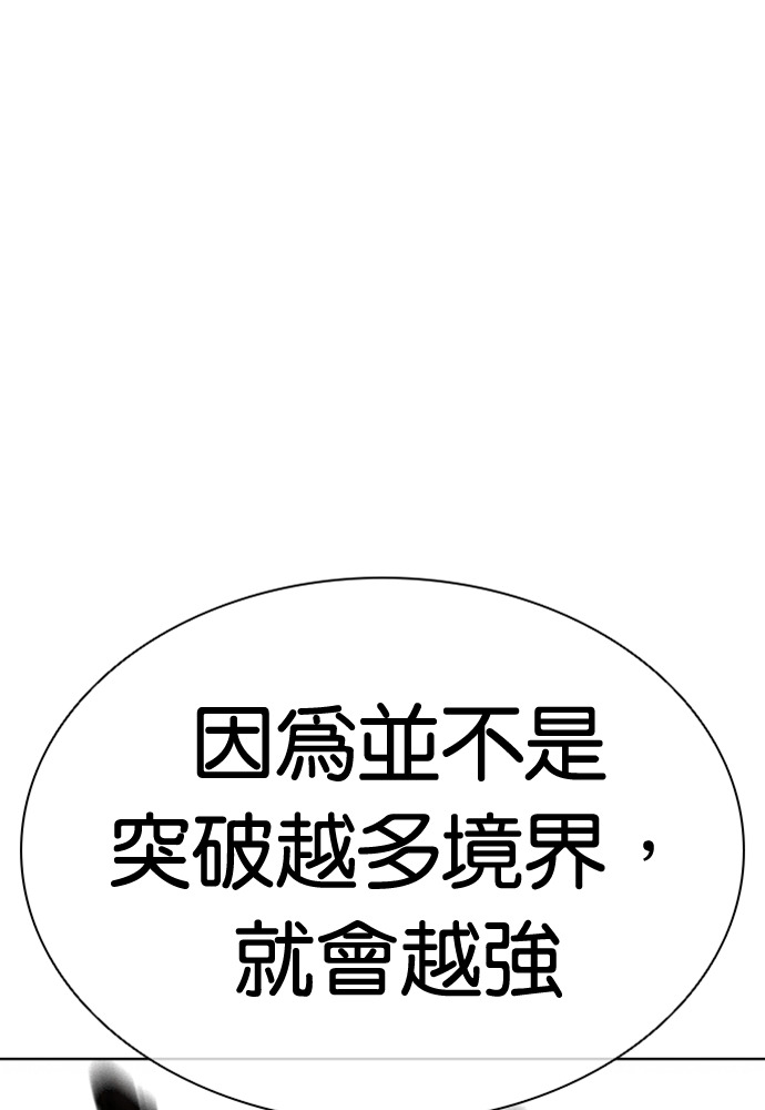 [第592话] 打倒一姟会 [05] 第184页