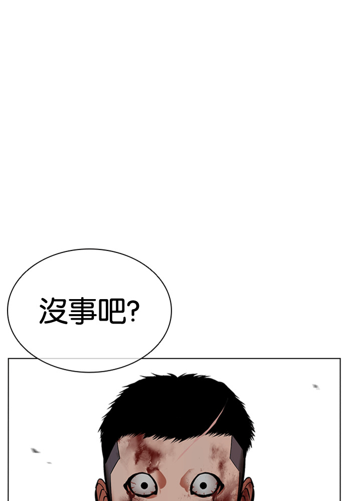 [第592话] 打倒一姟会 [05] 第189页