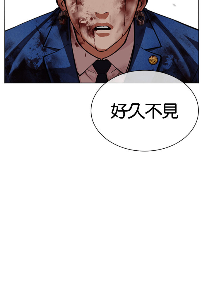 [第592话] 打倒一姟会 [05] 第190页