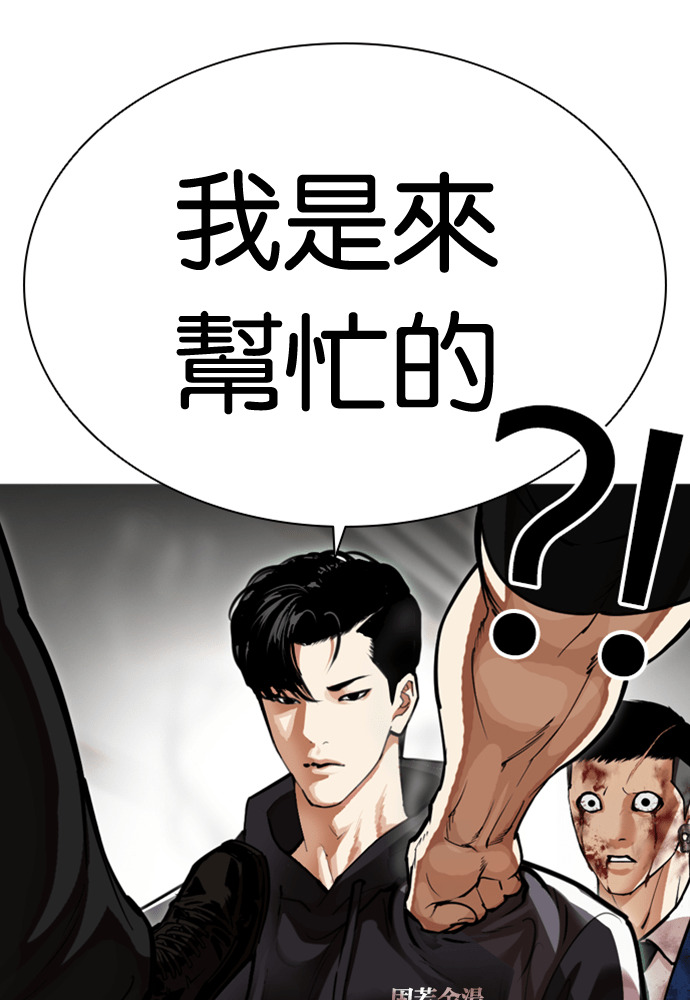 [第592话] 打倒一姟会 [05] 第191页