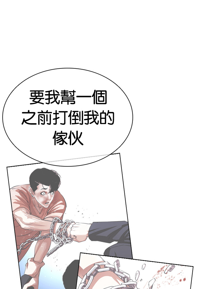 [第592话] 打倒一姟会 [05] 第193页