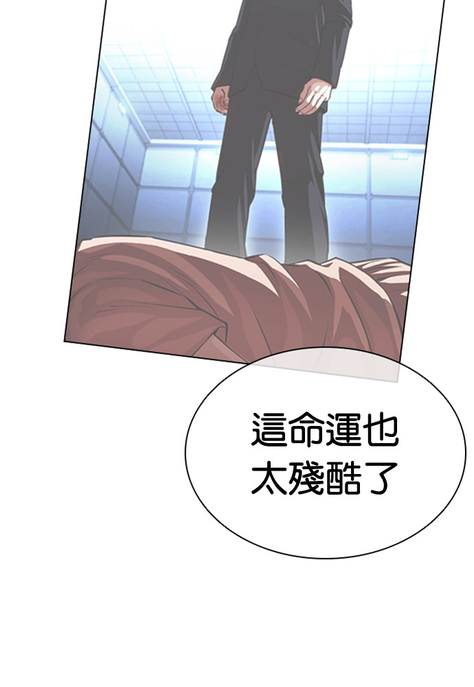 [第592话] 打倒一姟会 [05] 第195页