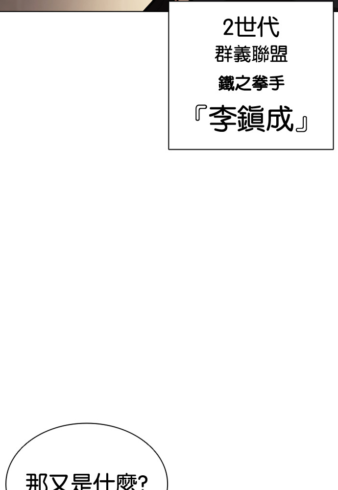[第592话] 打倒一姟会 [05] 第198页