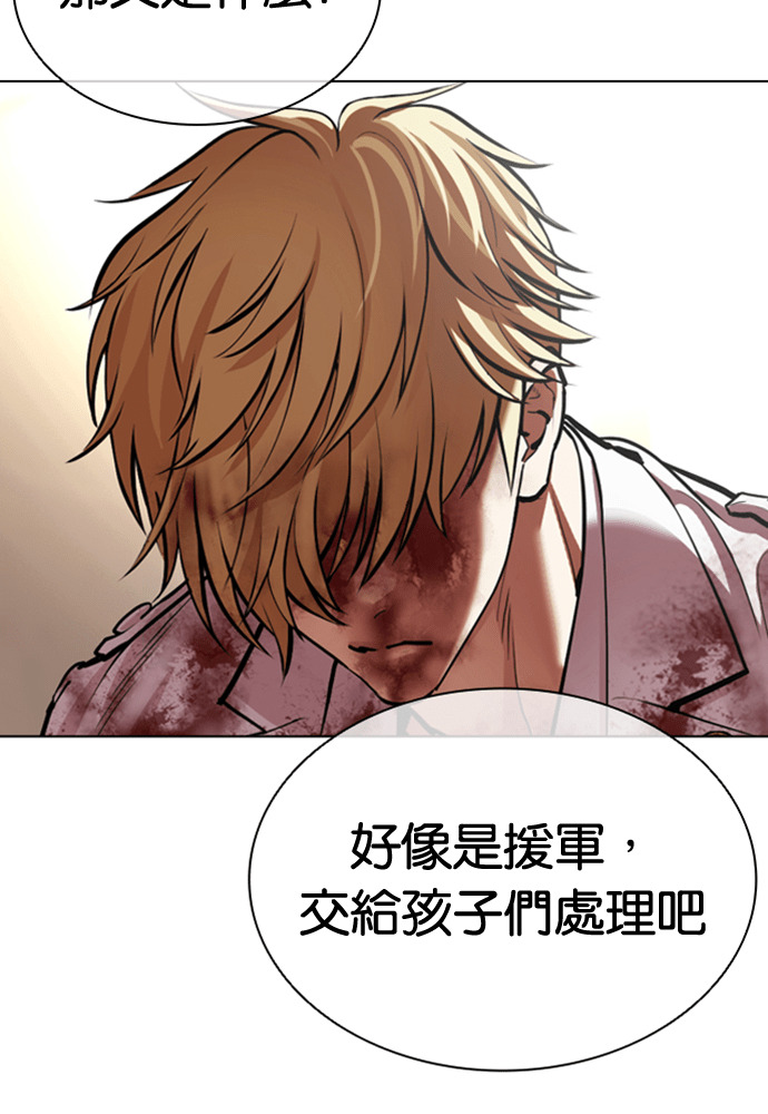 [第592话] 打倒一姟会 [05] 第199页