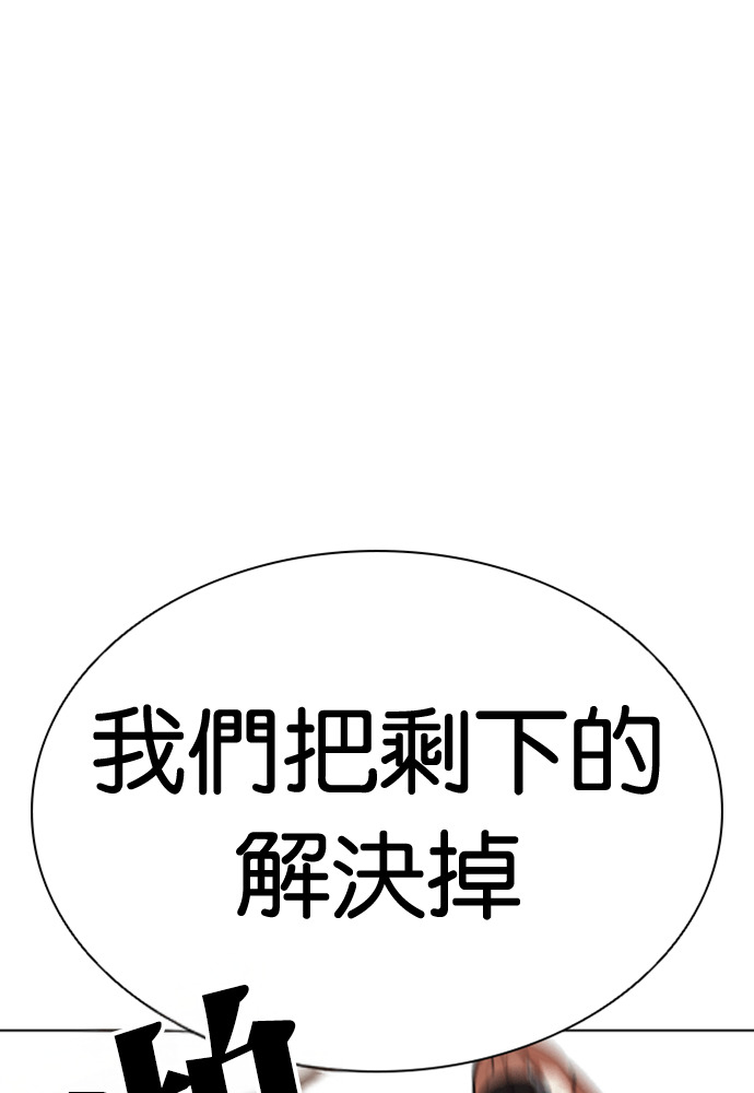 [第592话] 打倒一姟会 [05] 第200页