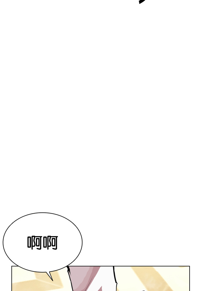[第592话] 打倒一姟会 [05] 第205页