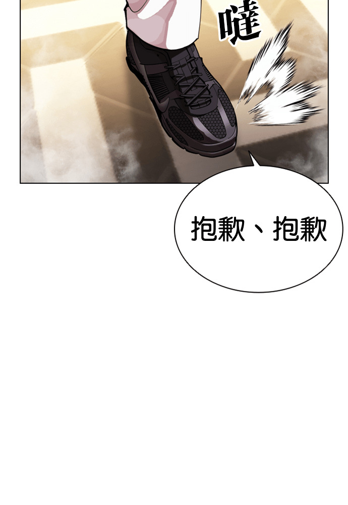 [第592话] 打倒一姟会 [05] 第206页