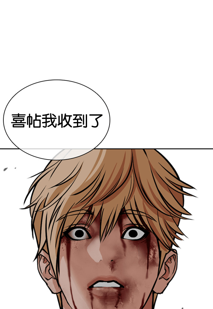 [第592话] 打倒一姟会 [05] 第207页