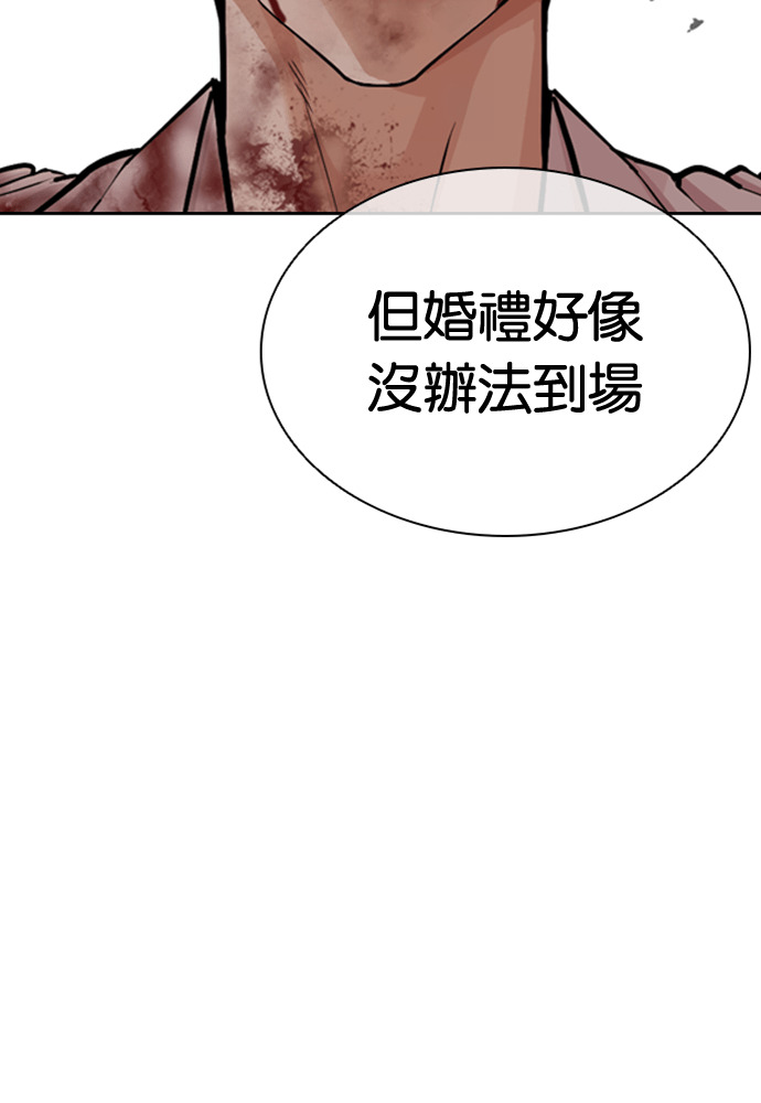 [第592话] 打倒一姟会 [05] 第208页
