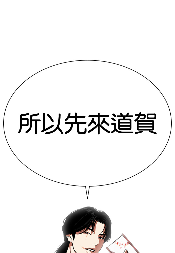 [第592话] 打倒一姟会 [05] 第209页