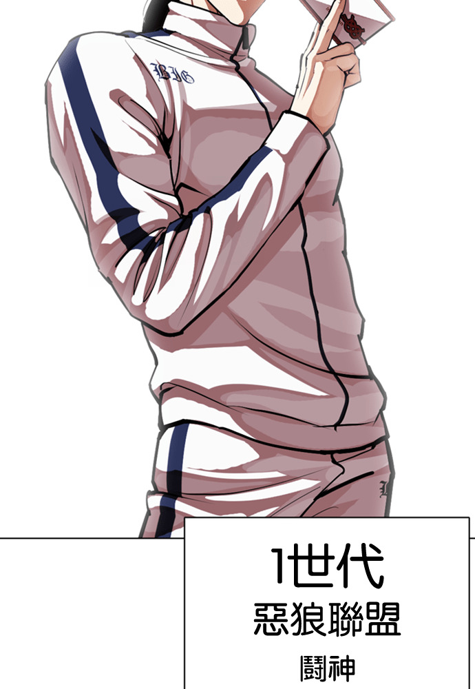 [第592话] 打倒一姟会 [05] 第210页