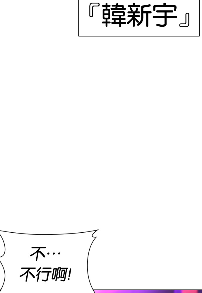 [第592话] 打倒一姟会 [05] 第211页