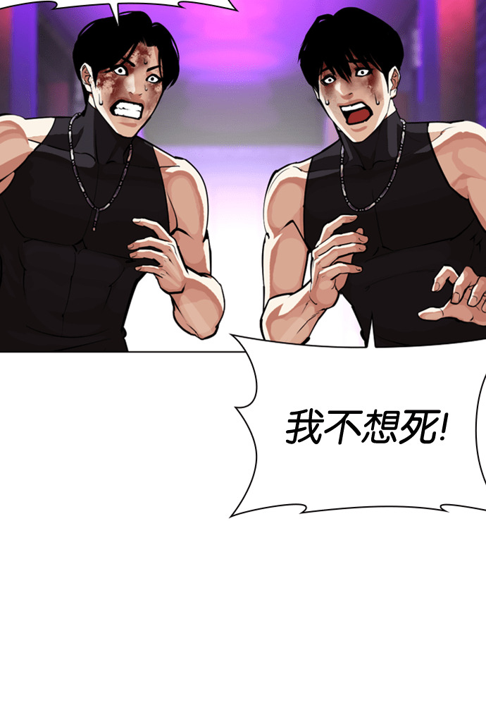[第592话] 打倒一姟会 [05] 第212页