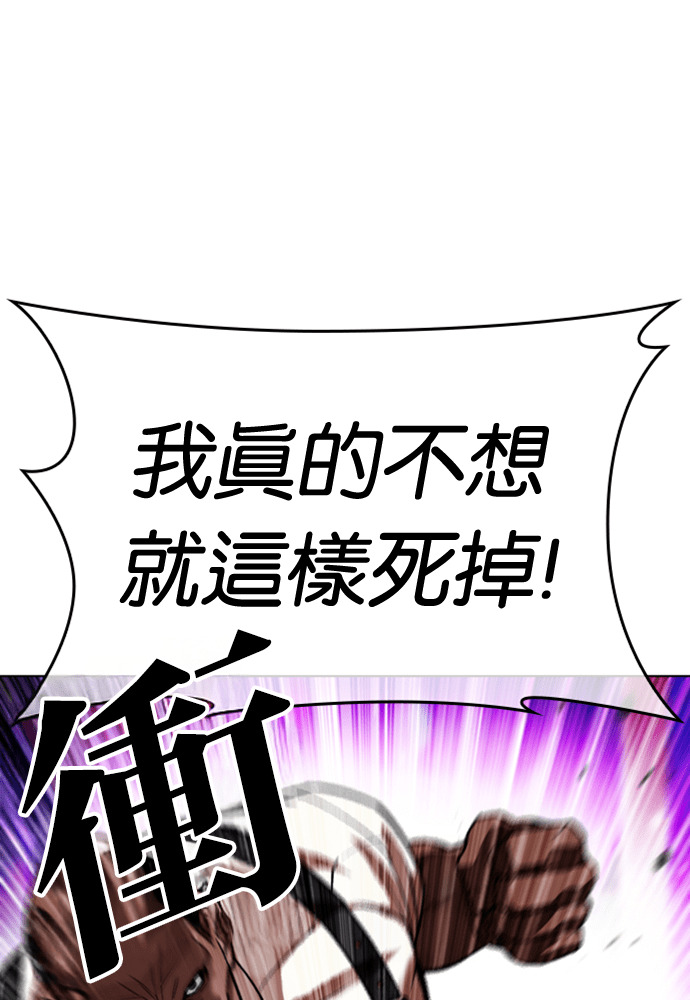 [第592话] 打倒一姟会 [05] 第213页