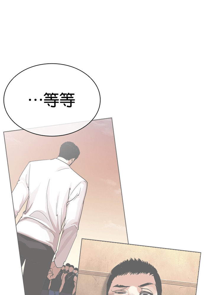 [第592话] 打倒一姟会 [05] 第222页