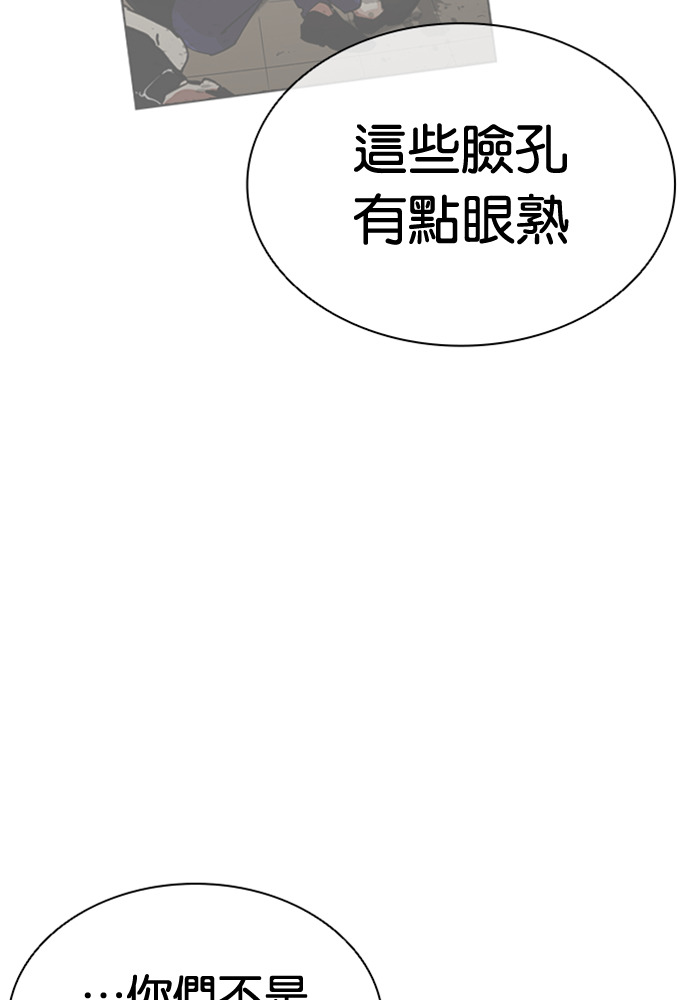 [第592话] 打倒一姟会 [05] 第224页