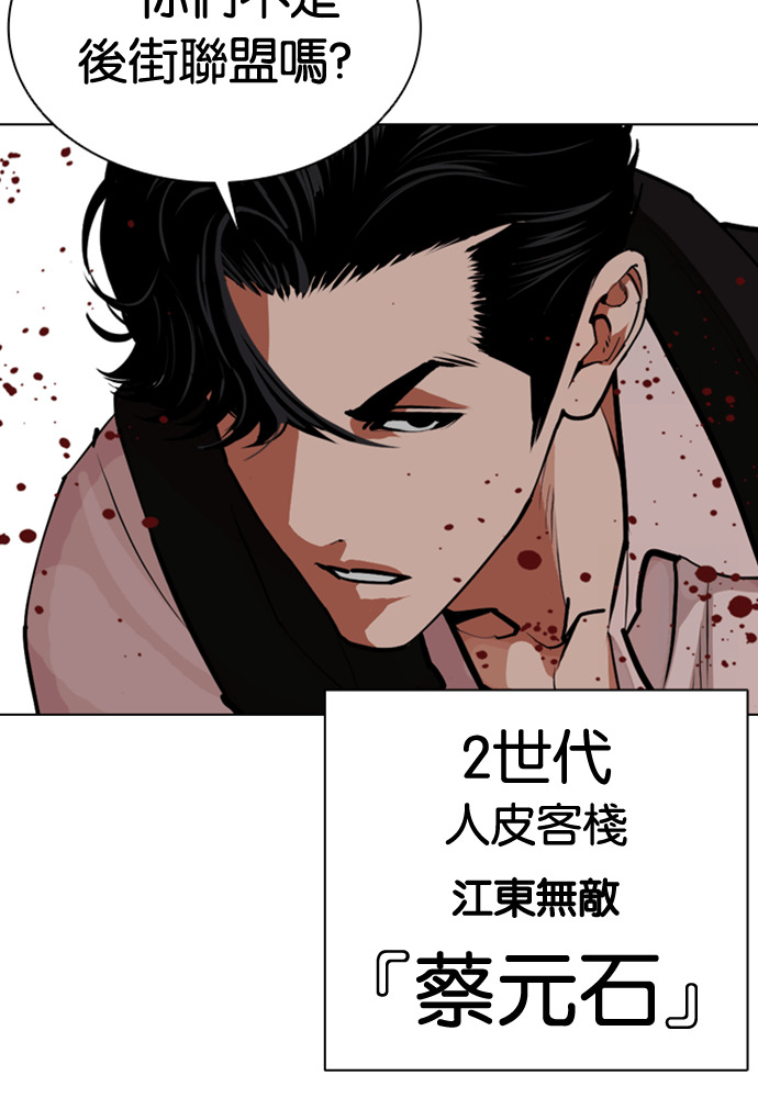 [第592话] 打倒一姟会 [05] 第225页