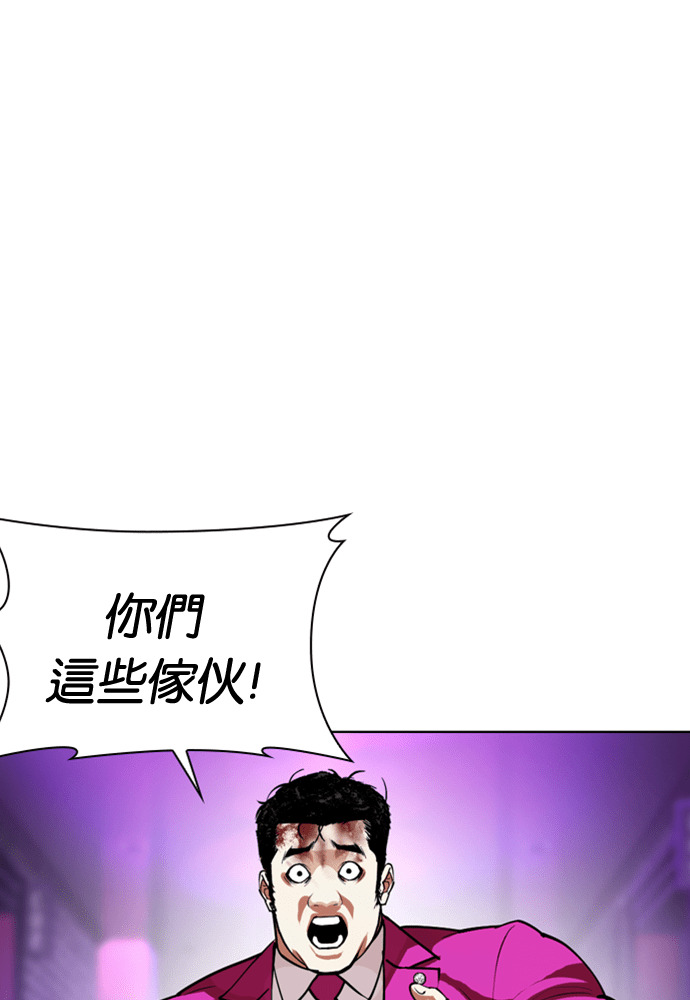 [第592话] 打倒一姟会 [05] 第226页