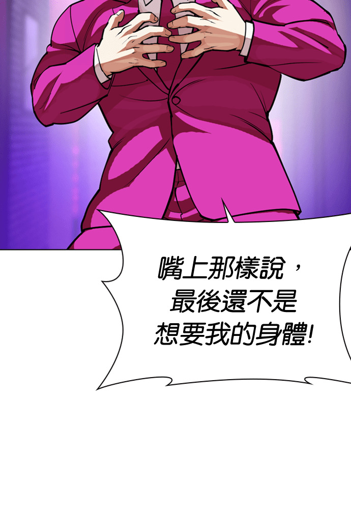 [第592话] 打倒一姟会 [05] 第227页