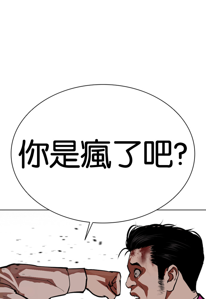 [第592话] 打倒一姟会 [05] 第228页