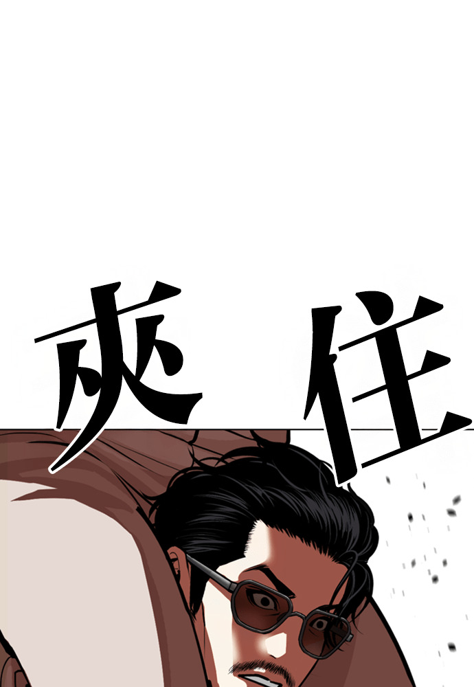 [第592话] 打倒一姟会 [05] 第230页