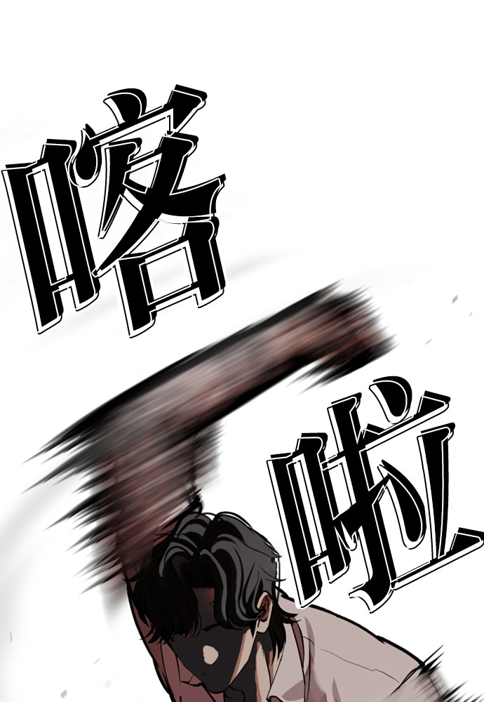 [第592话] 打倒一姟会 [05] 第232页