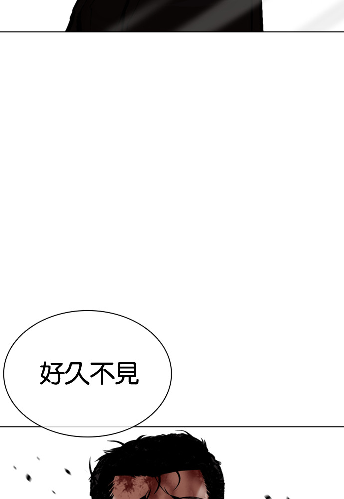 [第592话] 打倒一姟会 [05] 第234页
