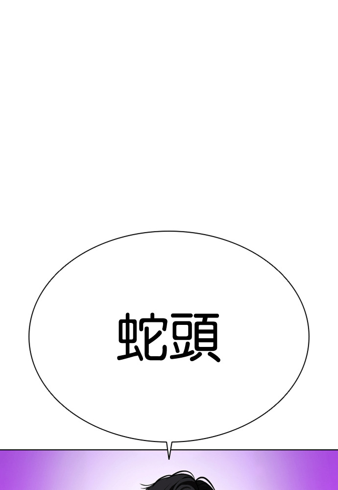 [第592话] 打倒一姟会 [05] 第238页