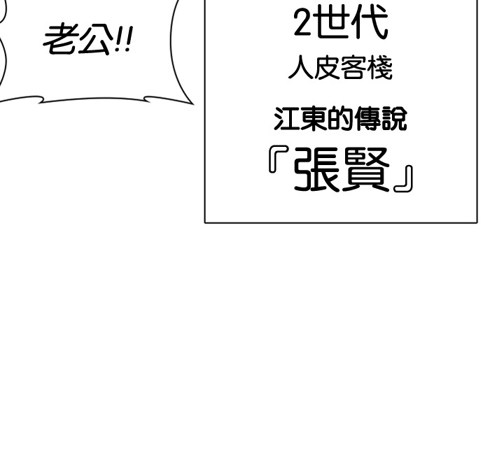 [第592话] 打倒一姟会 [05] 第240页
