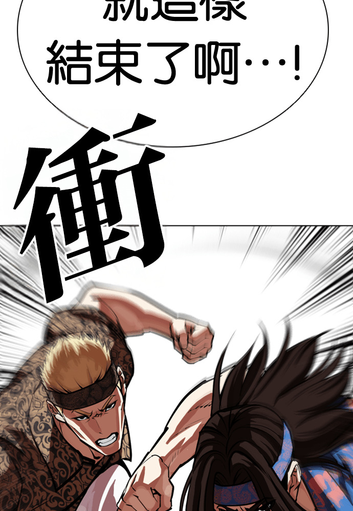 [第592话] 打倒一姟会 [05] 第243页